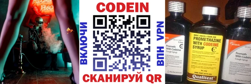 Codein напиток Lean (лин) продажа наркотиков Шиханы