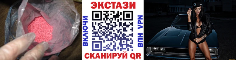 Ecstasy XTC  купить наркотики сайты  hydra сайт  Шиханы 