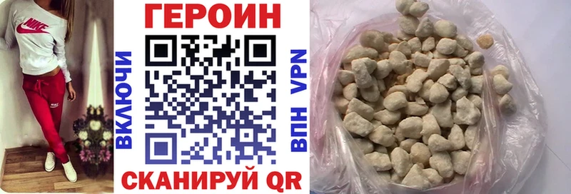 Героин хмурый  наркошоп  Шиханы 