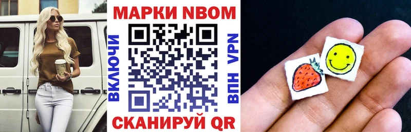 mega ссылки  где купить наркотик  Шиханы  Марки NBOMe 1500мкг 